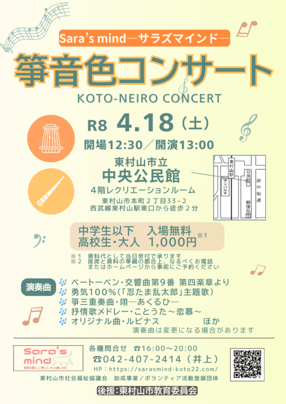 おまたせしました!ホームコンサートです